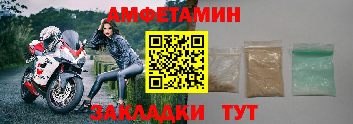 АМФ VHQ  Вход с VPN  АМФЕТАМИН  Amphetamine  Петропавловск-Камчатский 