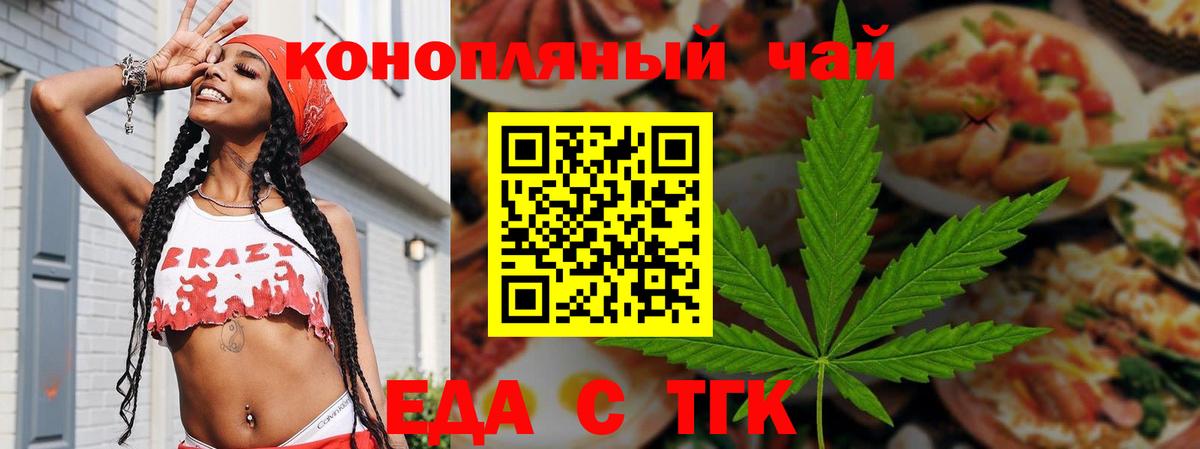 Петропавловск-Камчатский  Cannafood марихуана  Вход с VPN 