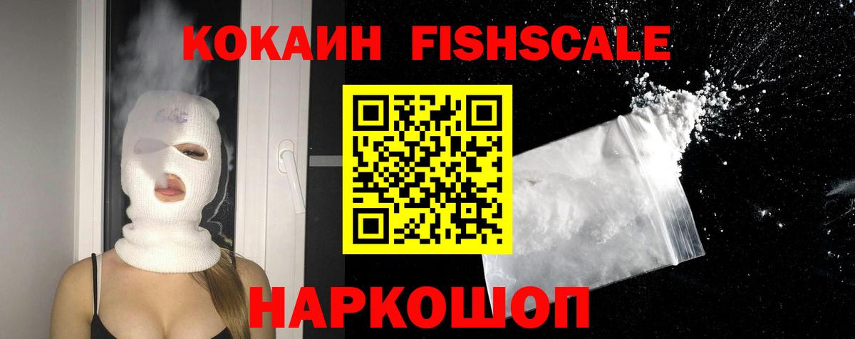 КОКАИН Боливия Петропавловск-Камчатский