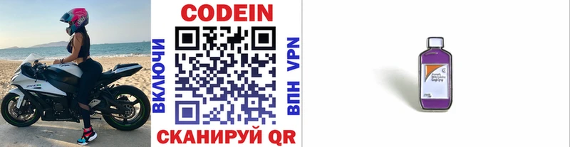 Кодеиновый сироп Lean напиток Lean (лин)  OMG как зайти  Петропавловск-Камчатский  где купить наркоту 