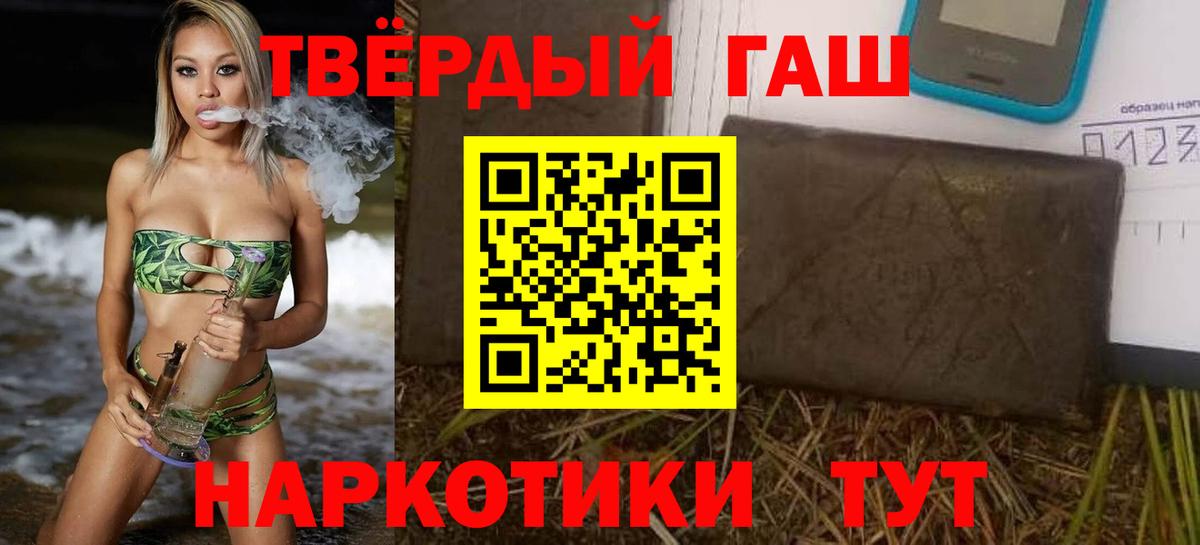 ГАШ убойный  Вход с VPN  Петропавловск-Камчатский 