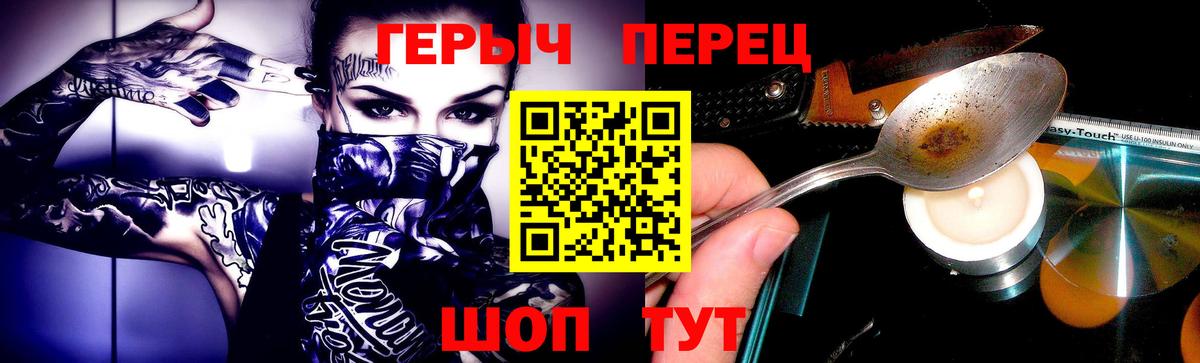 ГЕРОИН  ГЕРОИН гречка  Вход с VPN  Петропавловск-Камчатский 