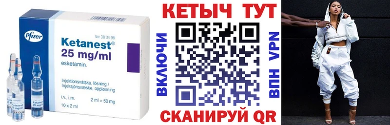 КЕТАМИН VHQ магазин наркотиков Петропавловск-Камчатский