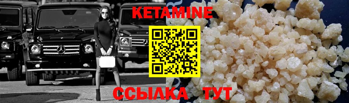 КЕТАМИН ketamine Петропавловск-Камчатский