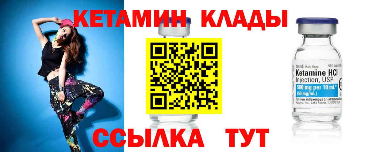 Кетамин VHQ  Вход с VPN  Петропавловск-Камчатский 