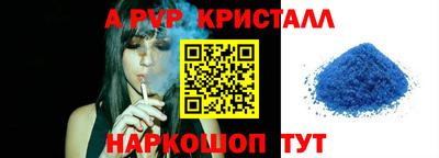альфа пвп VHQ Ярцево