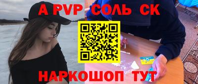 альфа пвп VHQ Ярцево