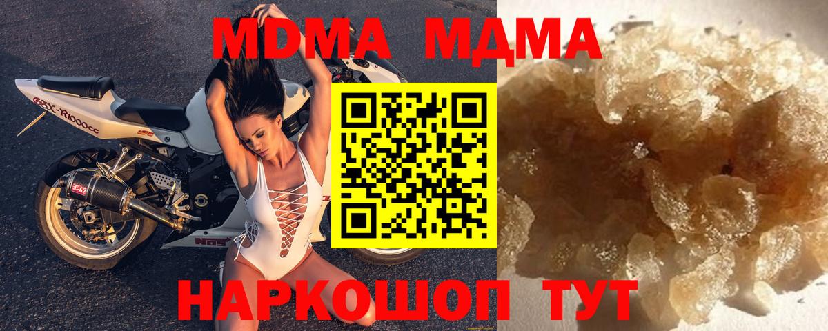 МДМА Molly Петропавловск-Камчатский