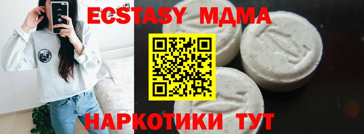 МДМА молли  Вход с VPN  МДМА молли  Петропавловск-Камчатский 