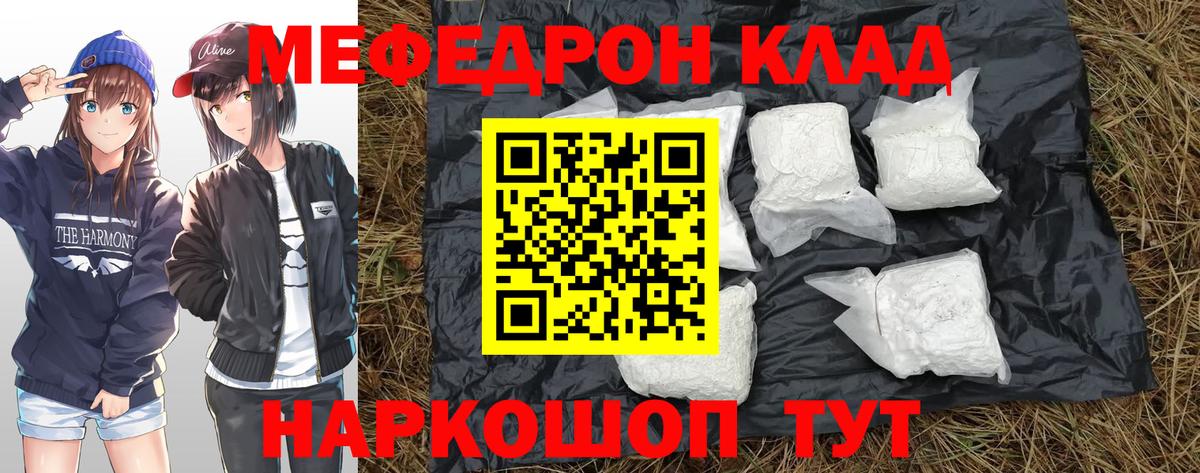 Мефедрон Петропавловск-Камчатский