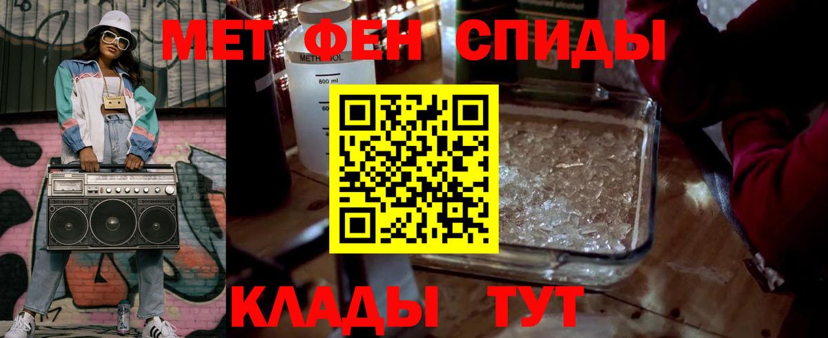 МЕТАМФЕТАМИН витя Петропавловск-Камчатский