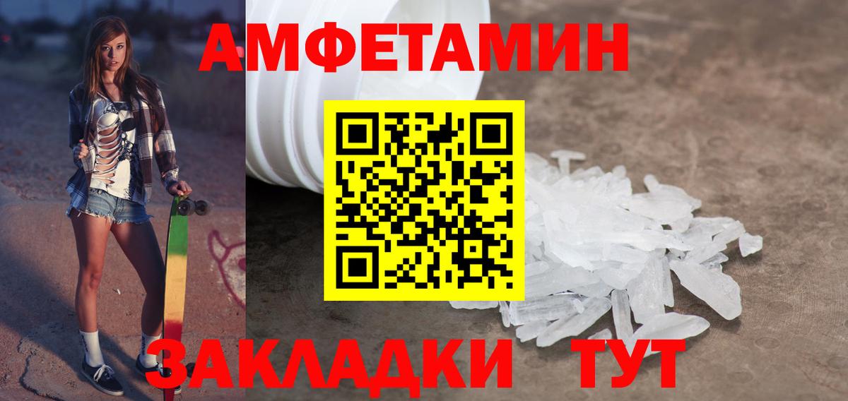 Петропавловск-Камчатский  Метамфетамин пудра  Вход с VPN 