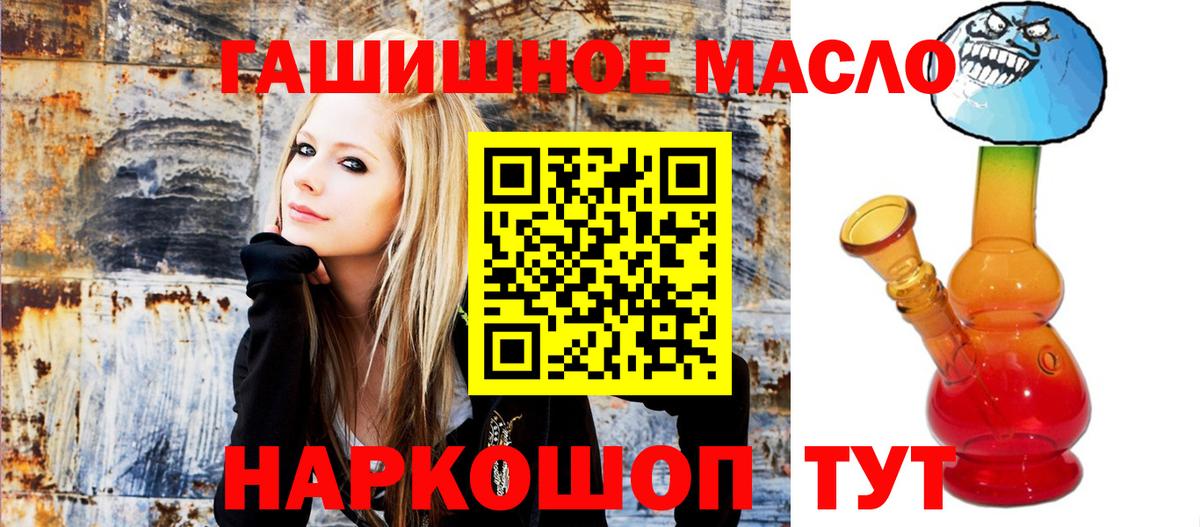 ТГК гашишное масло Петропавловск-Камчатский