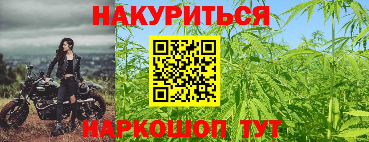 Конопля THC 21% Петропавловск-Камчатский